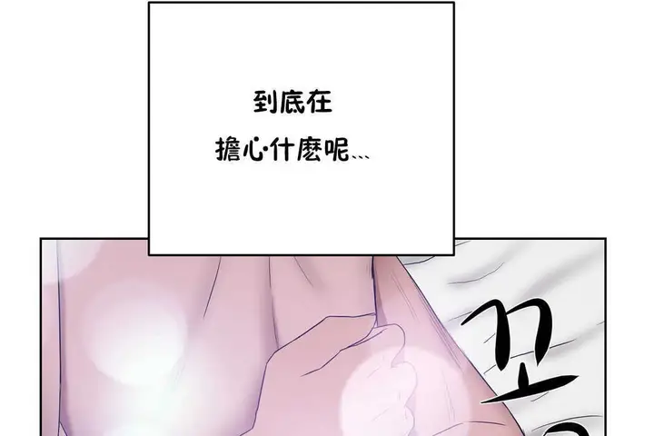 漫画《性教育》第15话第162张图