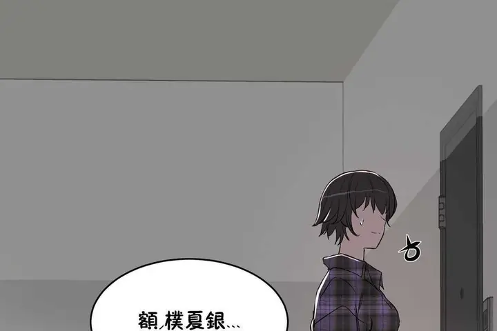 漫画《性教育》第15话第175张图