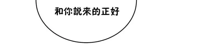 漫画《性教育》第15话第182张图