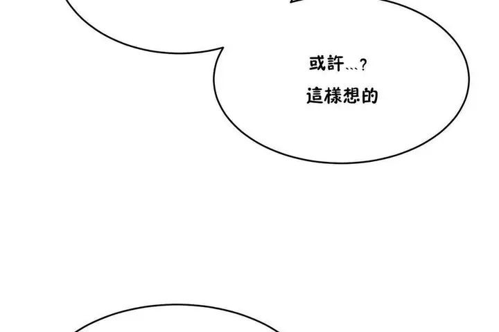 漫画《性教育》第15话第19张图
