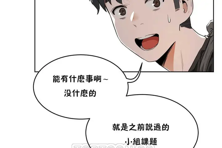 漫画《性教育》第15话第21张图