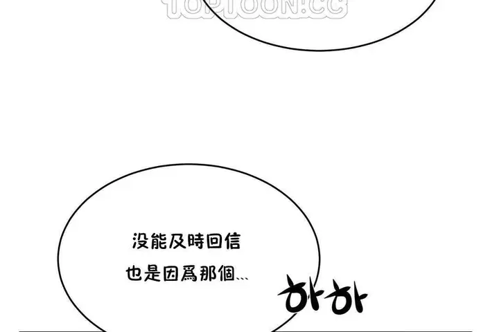漫画《性教育》第15话第22张图