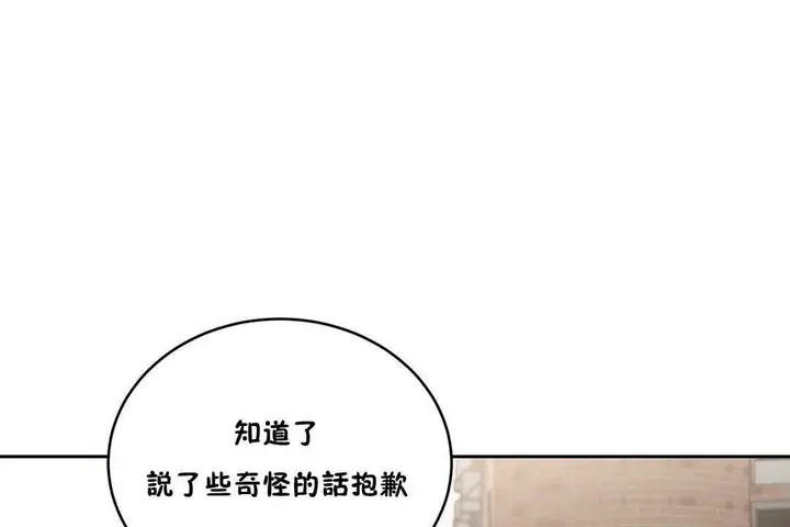 漫画《性教育》第15话第25张图