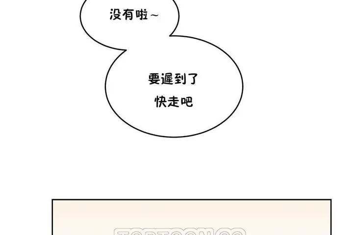 漫画《性教育》第15话第27张图