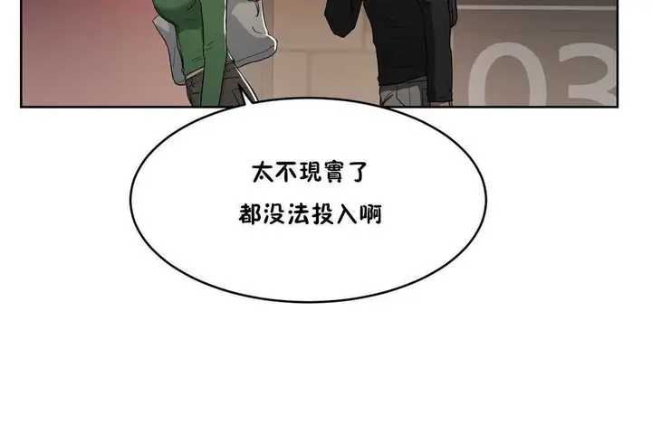 漫画《性教育》第15话第37张图