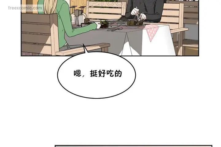 漫画《性教育》第15话第40张图