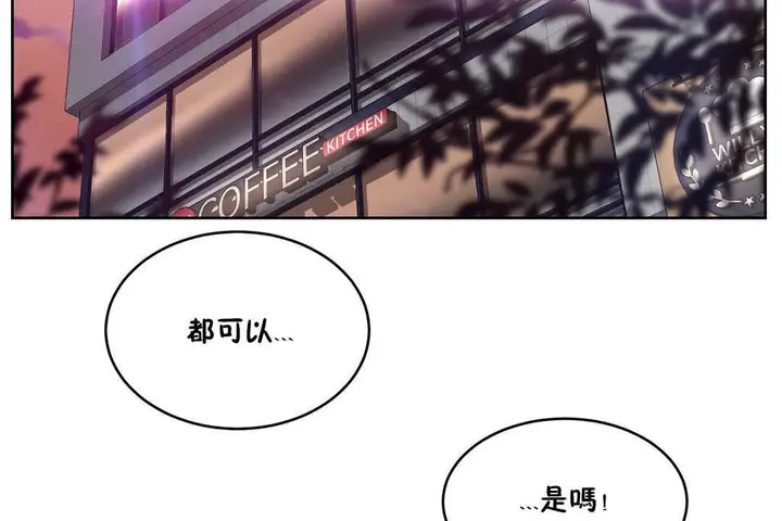 漫画《性教育》第15话第44张图