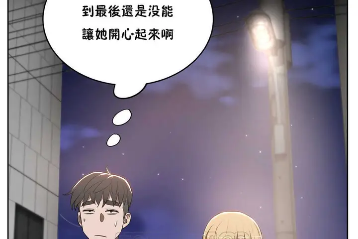 漫画《性教育》第15话第51张图