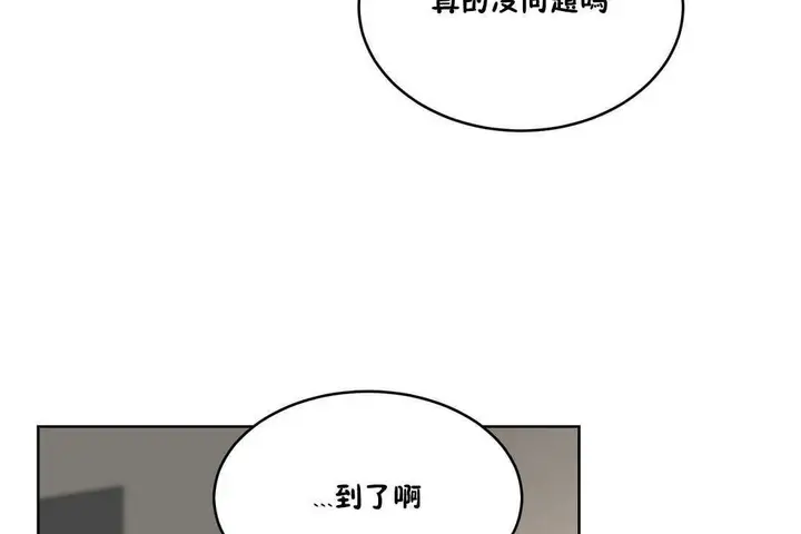 漫画《性教育》第15话第53张图