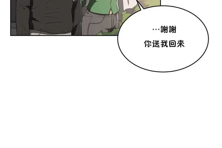 漫画《性教育》第15话第55张图