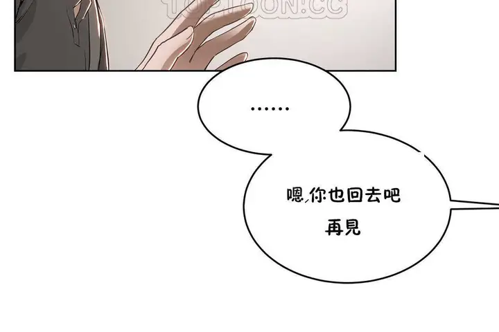 漫画《性教育》第15话第58张图