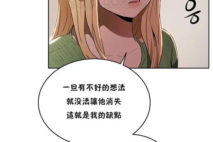 漫画《性教育》第15话第64张图