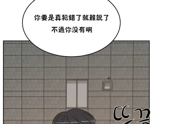 漫画《性教育》第15话第69张图
