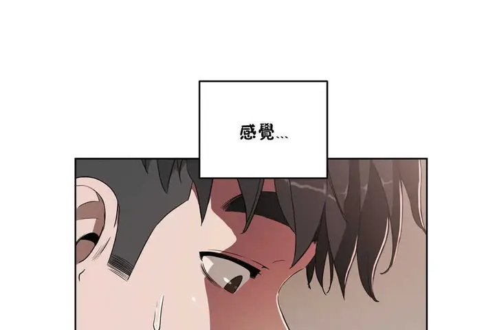 漫画《性教育》第15话第74张图