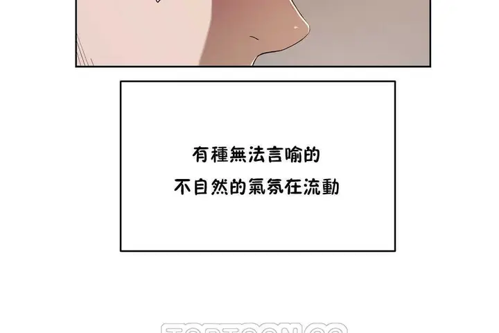 漫画《性教育》第15话第75张图