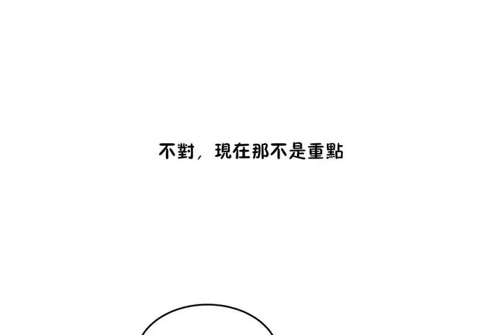 漫画《性教育》第15话第78张图