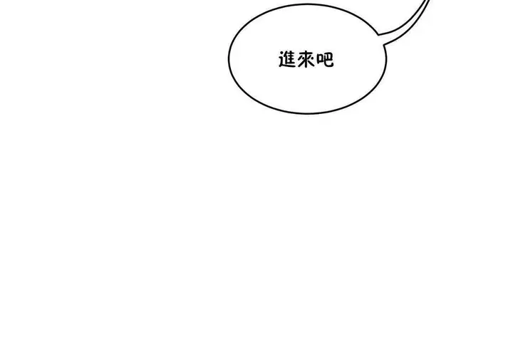 漫画《性教育》第15话第85张图