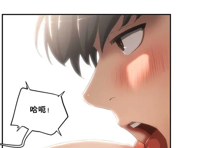漫画《性教育》第15话第95张图