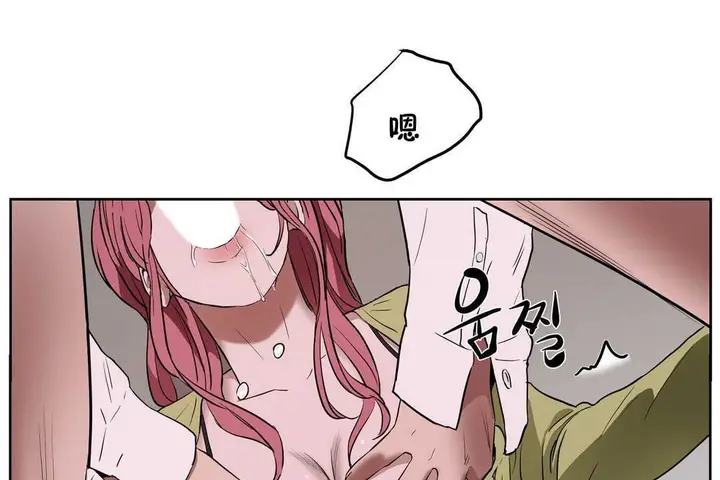 漫画《性教育》第16话第101张图