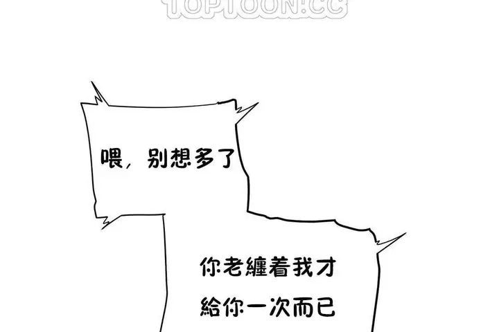 漫画《性教育》第16话第106张图