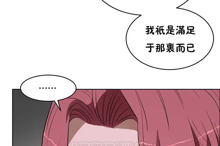 漫画《性教育》第16话第117张图
