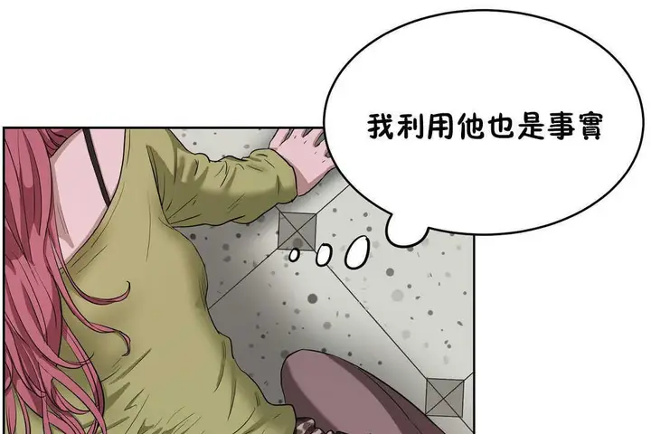 漫画《性教育》第16话第122张图