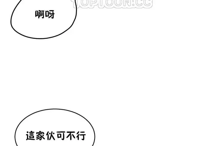 漫画《性教育》第16话第124张图