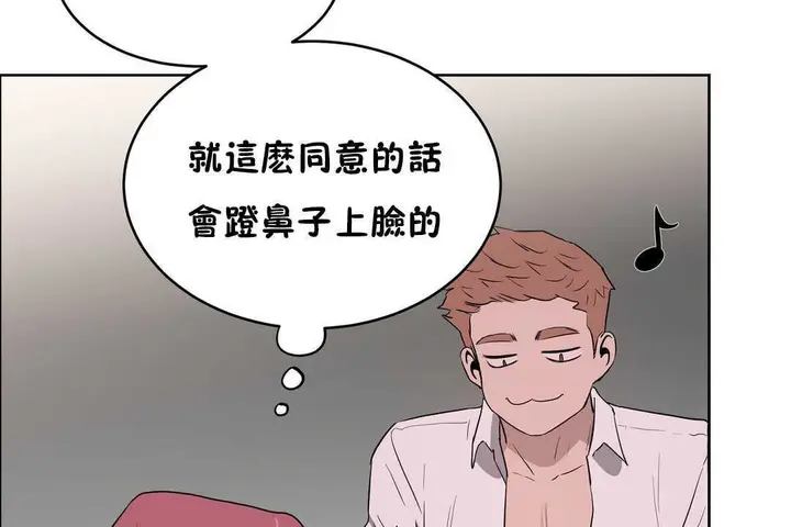 漫画《性教育》第16话第125张图