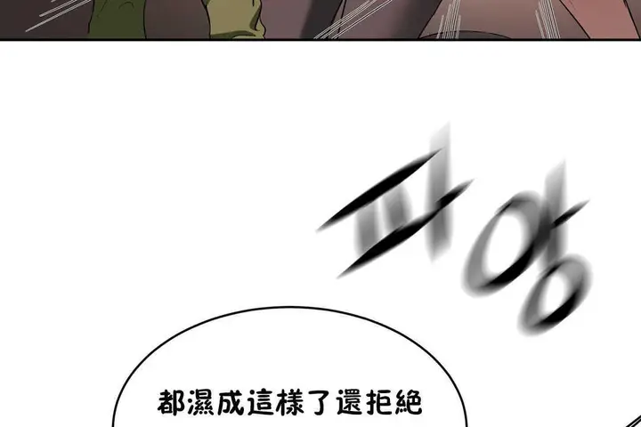 漫画《性教育》第16话第132张图