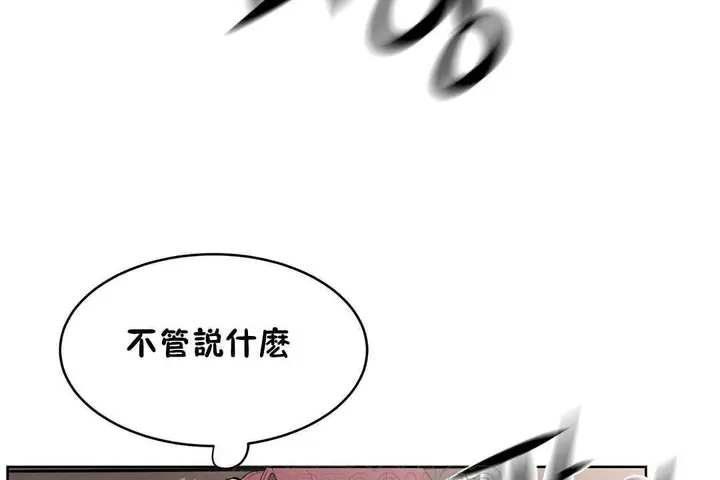 漫画《性教育》第16话第135张图