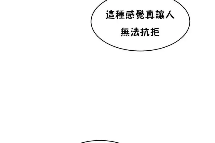 漫画《性教育》第16话第137张图