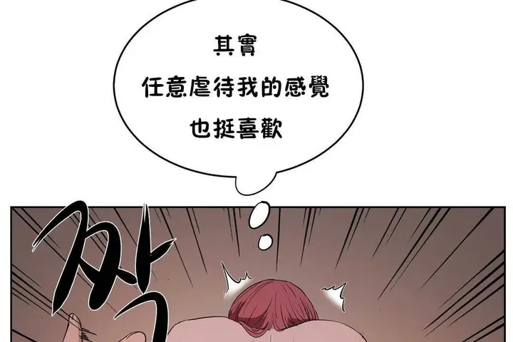漫画《性教育》第16话第138张图