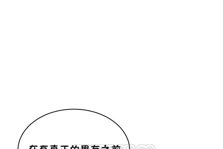 漫画《性教育》第16话第141张图