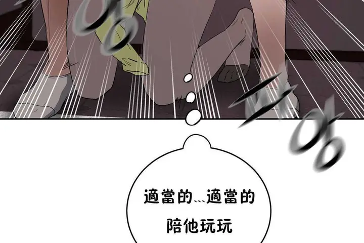 漫画《性教育》第16话第144张图