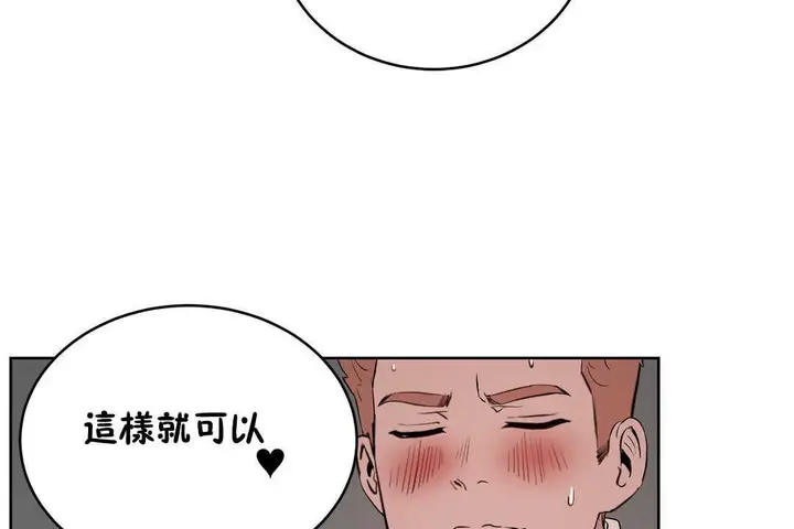 漫画《性教育》第16话第145张图