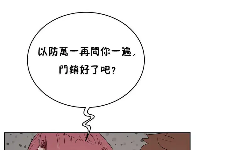 漫画《性教育》第16话第151张图