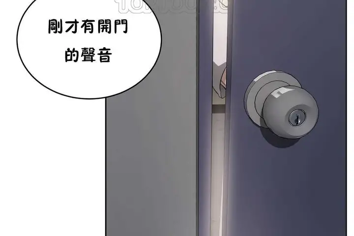 漫画《性教育》第16话第154张图