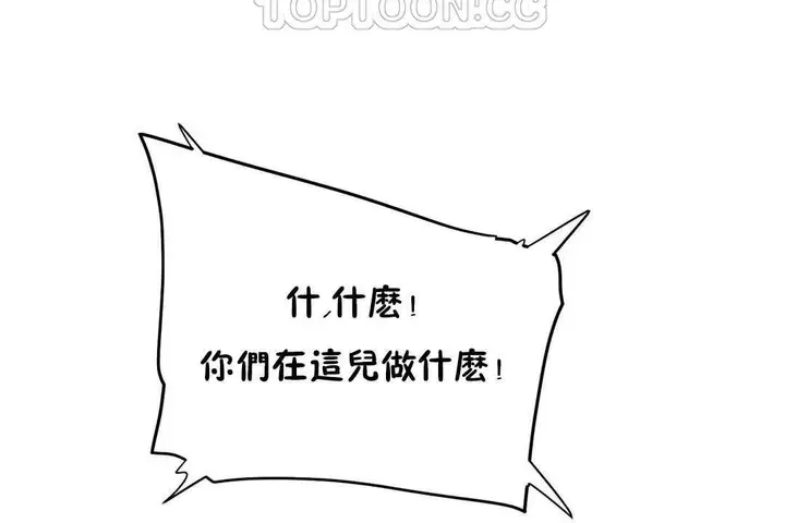 漫画《性教育》第16话第160张图