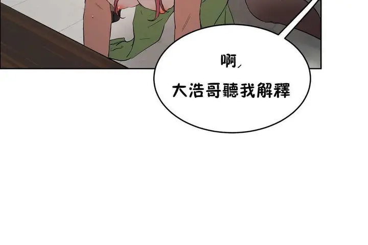 漫画《性教育》第16话第163张图