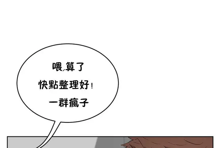 漫画《性教育》第16话第164张图