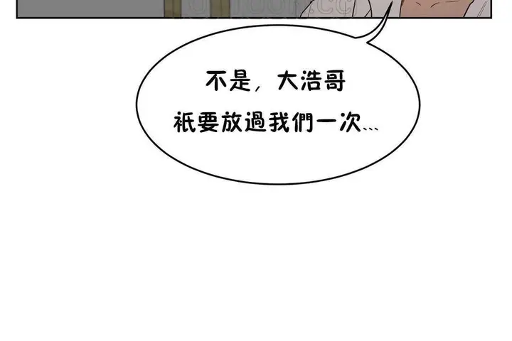 漫画《性教育》第16话第166张图