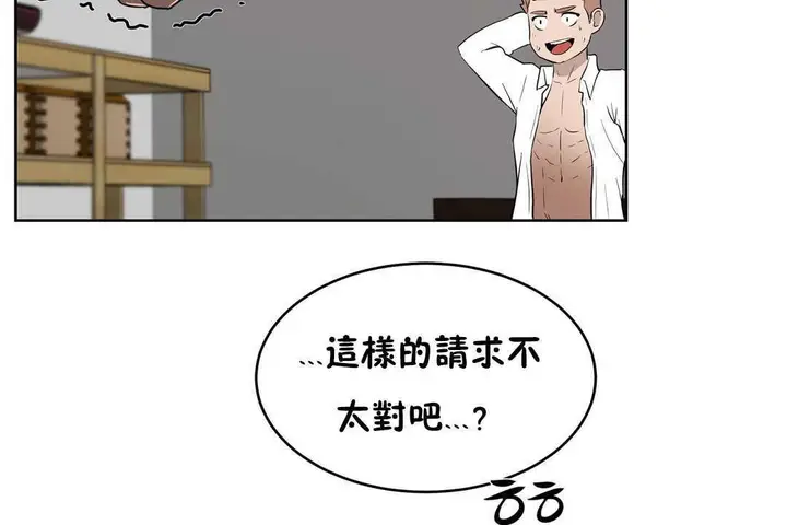 漫画《性教育》第16话第168张图