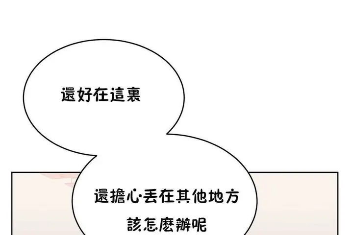 漫画《性教育》第16话第17张图