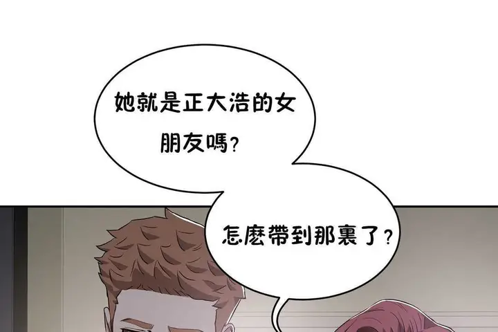 漫画《性教育》第16话第176张图