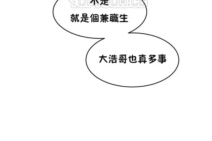 漫画《性教育》第16话第178张图