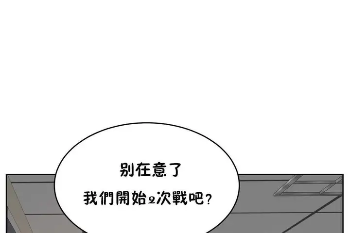 漫画《性教育》第16话第179张图