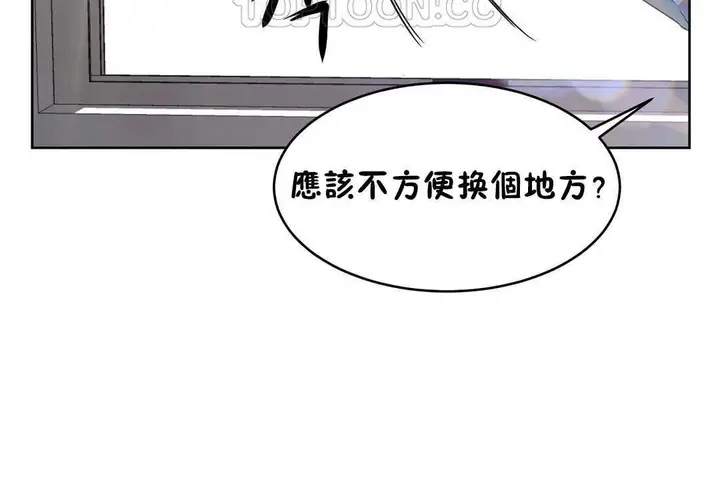 漫画《性教育》第16话第184张图