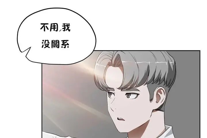 漫画《性教育》第16话第185张图