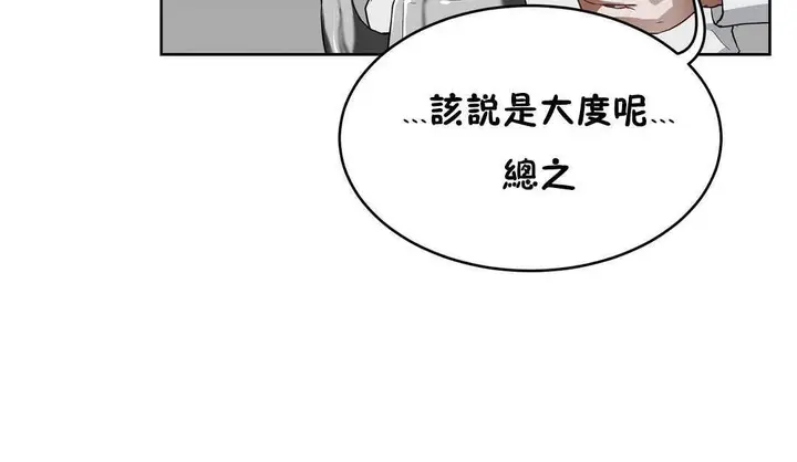 漫画《性教育》第16话第187张图