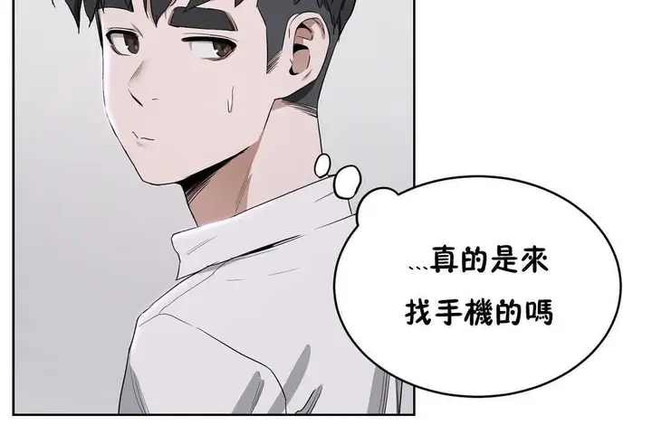 漫画《性教育》第16话第20张图
